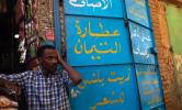 الأردن يعزّز المخزون الغذائي وشحّ سلع في السودان